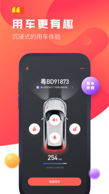 驾呗共享汽车app v4.9.3 安卓版2