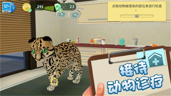 小小動(dòng)物醫(yī)院 v1.0.2 1