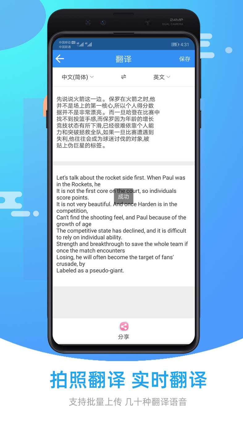 圖片照片文字識(shí)別 v3.0 1