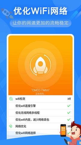 万能WiFi上网 v1.0.00