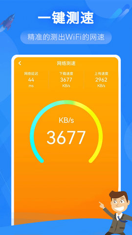 万能WiFi上网 v1.0.01