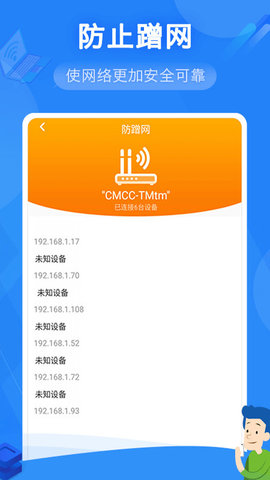 萬能WiFi上網(wǎng) v1.0.0 3