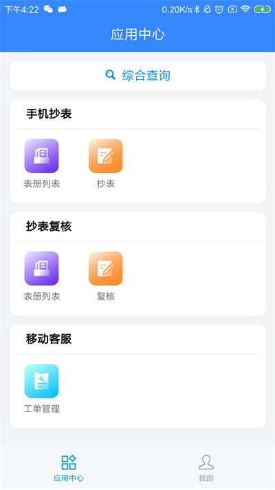 銅仁水務(wù) v1.0.27 3