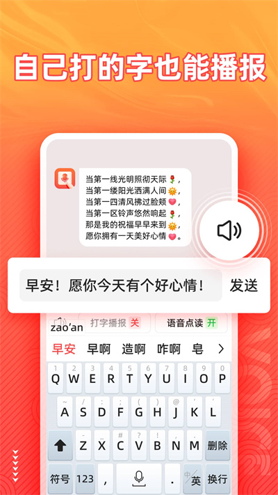 脈俊語音輸入法 v1.6.8 1