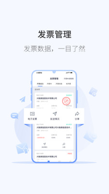 微票通app(電子發(fā)票服務(wù))0