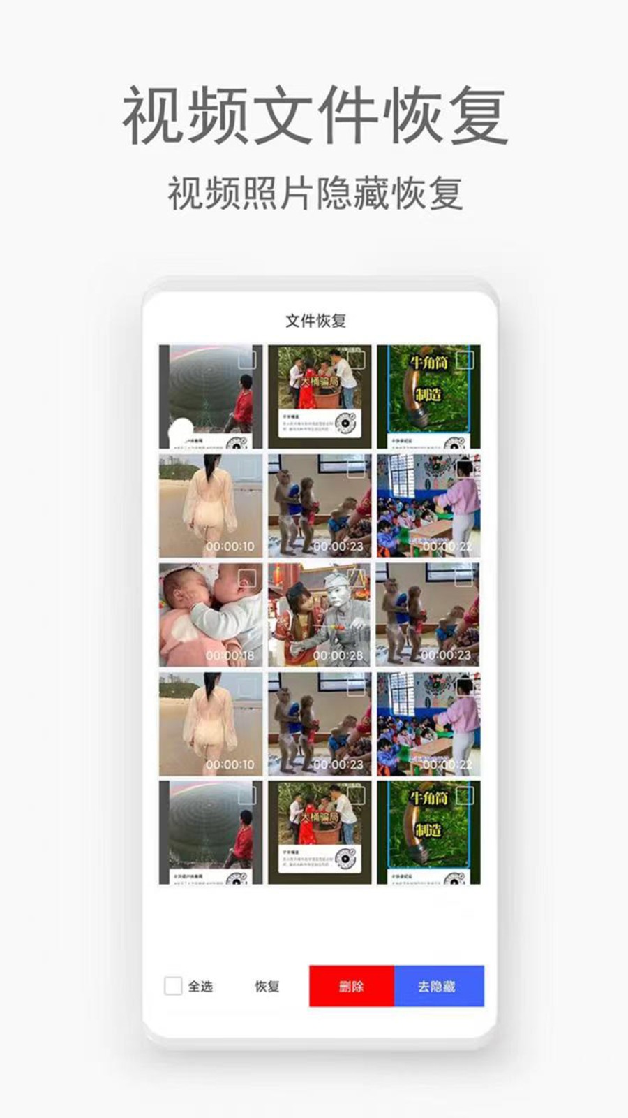 視頻恢復(fù)助手汐音 v1.0.3 2