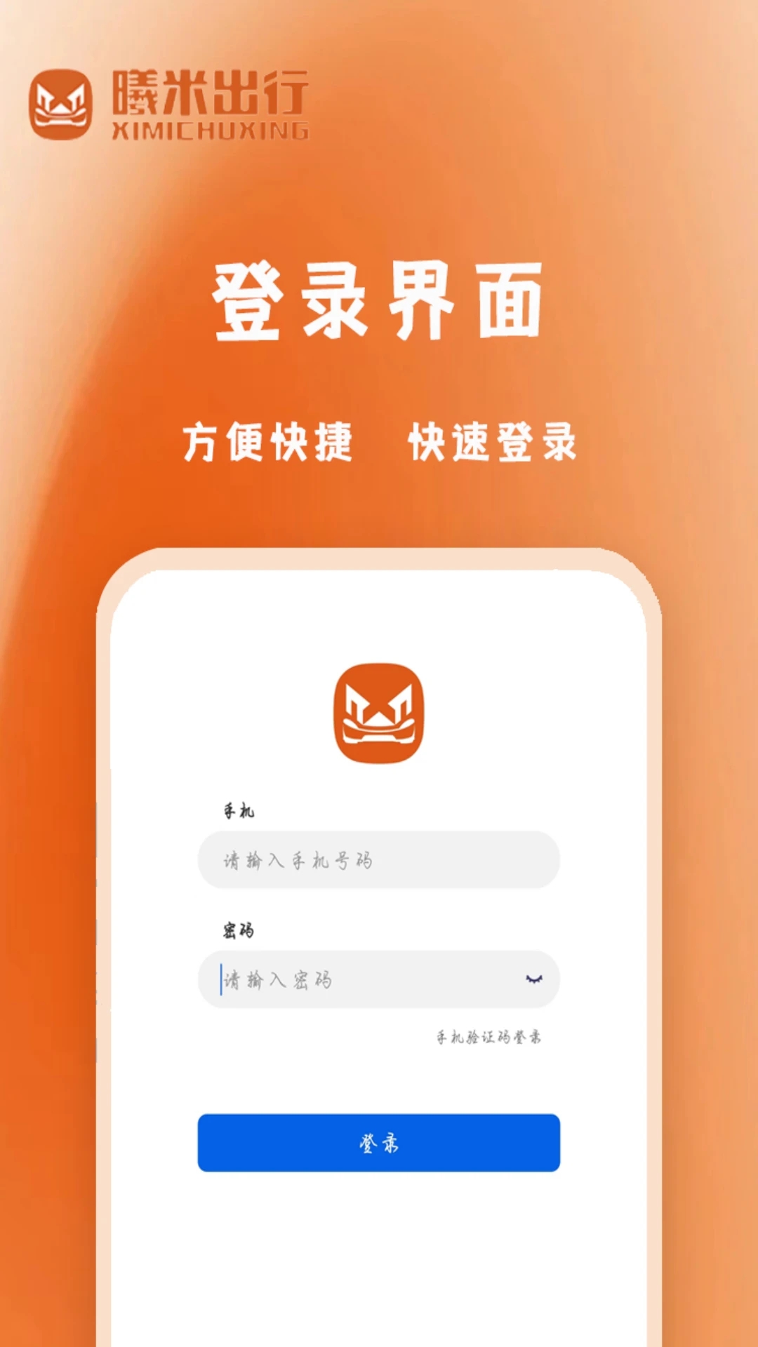 曦米出行司機(jī)端 v1.1.9 2