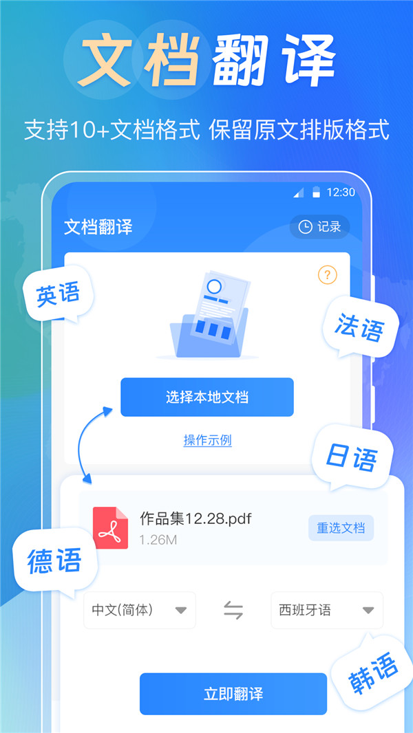 英漢詞典大全 v3.2.1 3