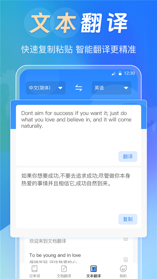 英漢詞典大全 v3.2.1 1