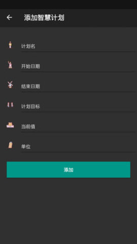 昊天智慧 v1.0.0 3