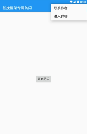 小新框架 v1.0 1