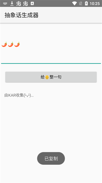 抽象話生成器 v2.0 1