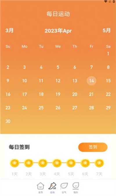 祥瑞計(jì)步 v2.0.1 2