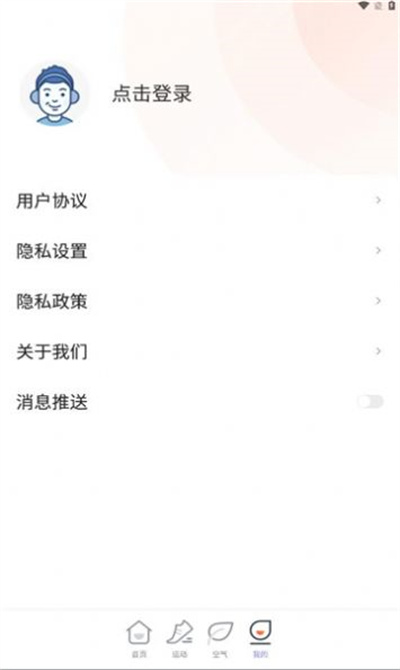 祥瑞計(jì)步 v2.0.1 3