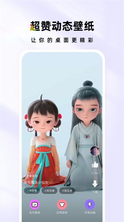 時(shí)光主題app v1.7.1 2