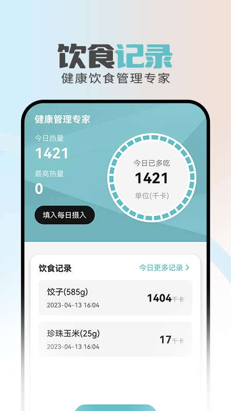 暢通移動管家 v1.0.0 3
