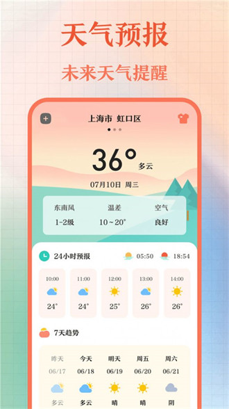 365農(nóng)歷老黃歷 v2.2.6 0