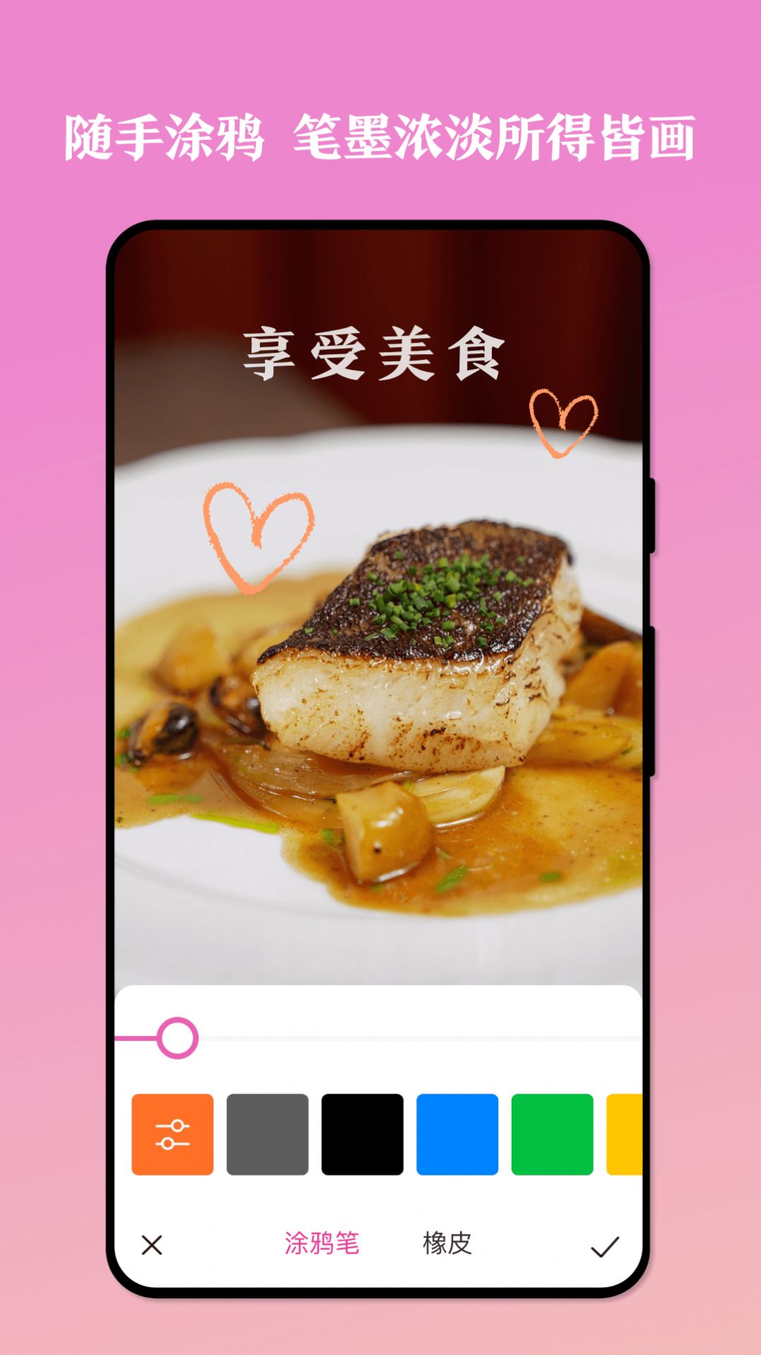 思念相機(jī) v1.0.0.101 2