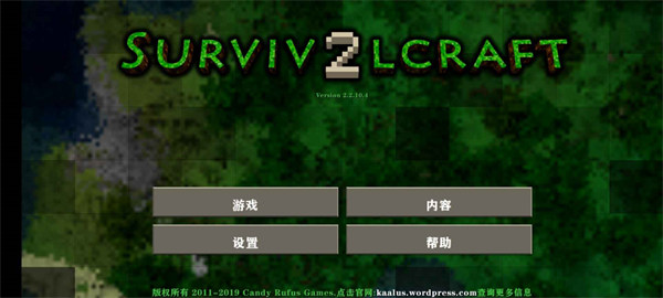 生存戰(zhàn)爭2rysh模組 v2.2.10.4API 3