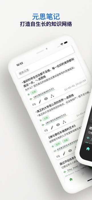 元思筆記 v1.1.6 0