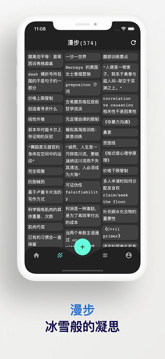 元思筆記 v1.1.6 3