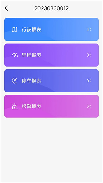 新途管車 v1.0.1 1