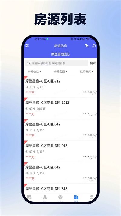 浩翔客戶(hù)管理 v1.0.12 2