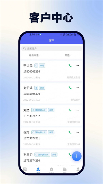浩翔客戶(hù)管理 v1.0.12 3