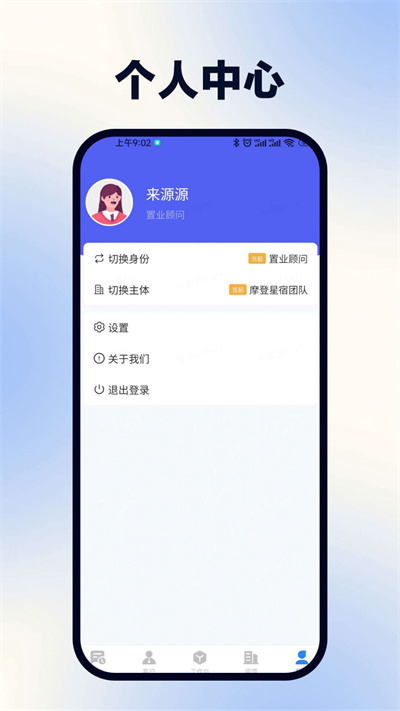 浩翔客戶(hù)管理 v1.0.12 1