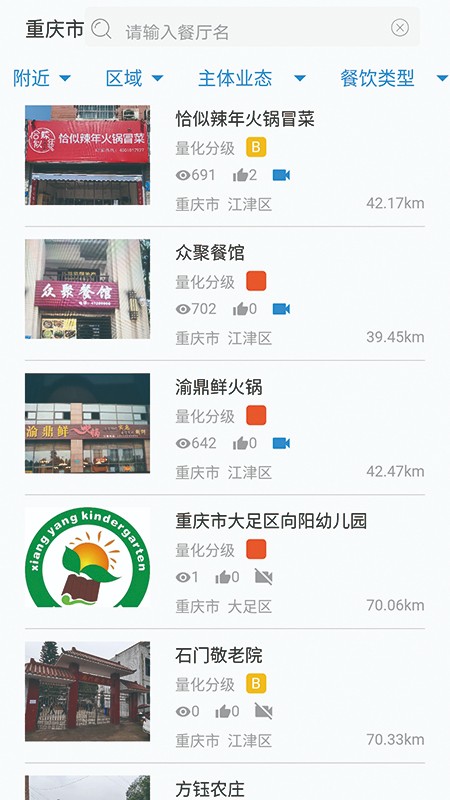 重庆市阳光食品餐饮app v1.4.00802 官方安卓版0
