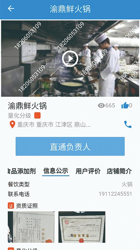 重庆市阳光食品餐饮app v1.4.00802 官方安卓版3