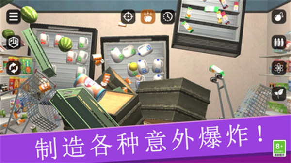 怪物毀滅模擬器 v1.1.0407 2