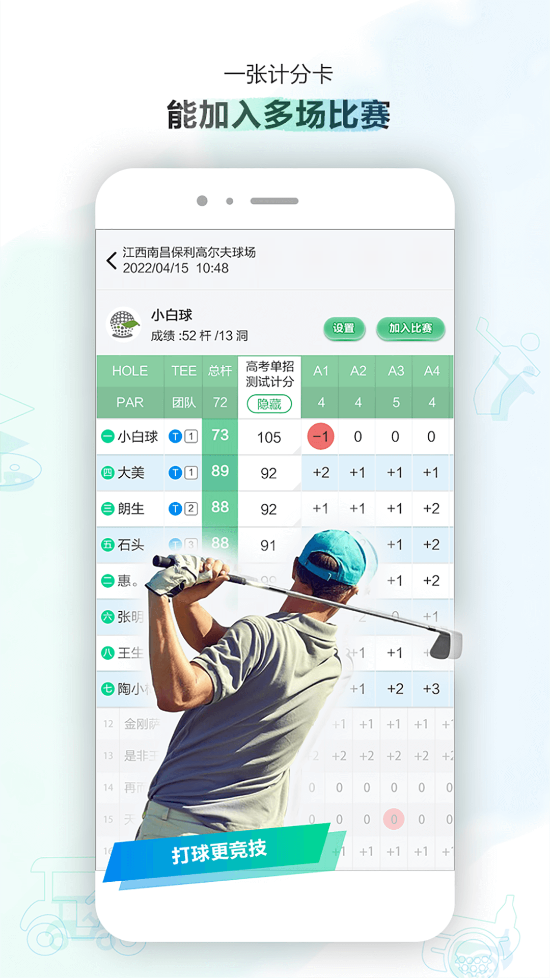 小白球高尔夫 v1.7.20 安卓版2