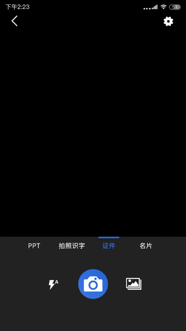 免費掃描全能 v1.2.2 1
