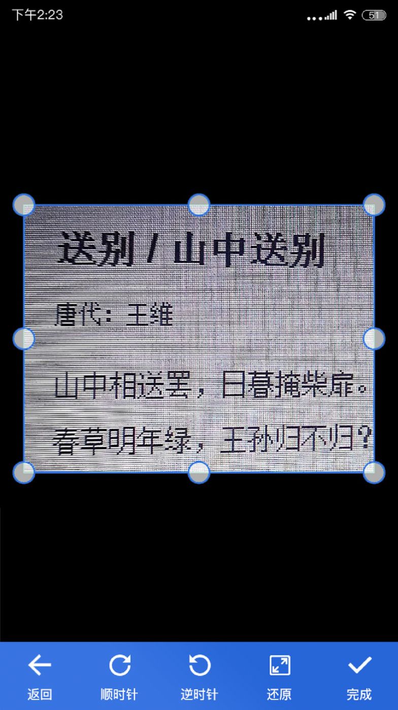 免費掃描全能 v1.2.2 3