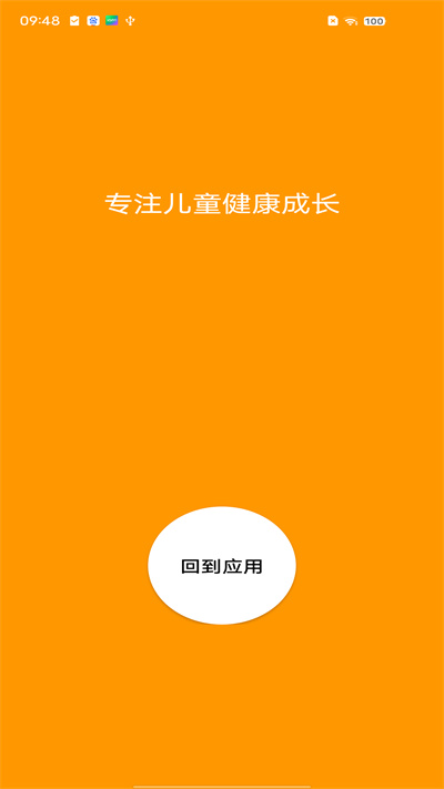 兒童應用鎖 v1.0.1 4
