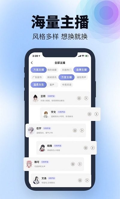 刺鳥(niǎo)配音 v2.1.0 0
