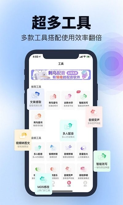 刺鳥(niǎo)配音 v2.1.0 3