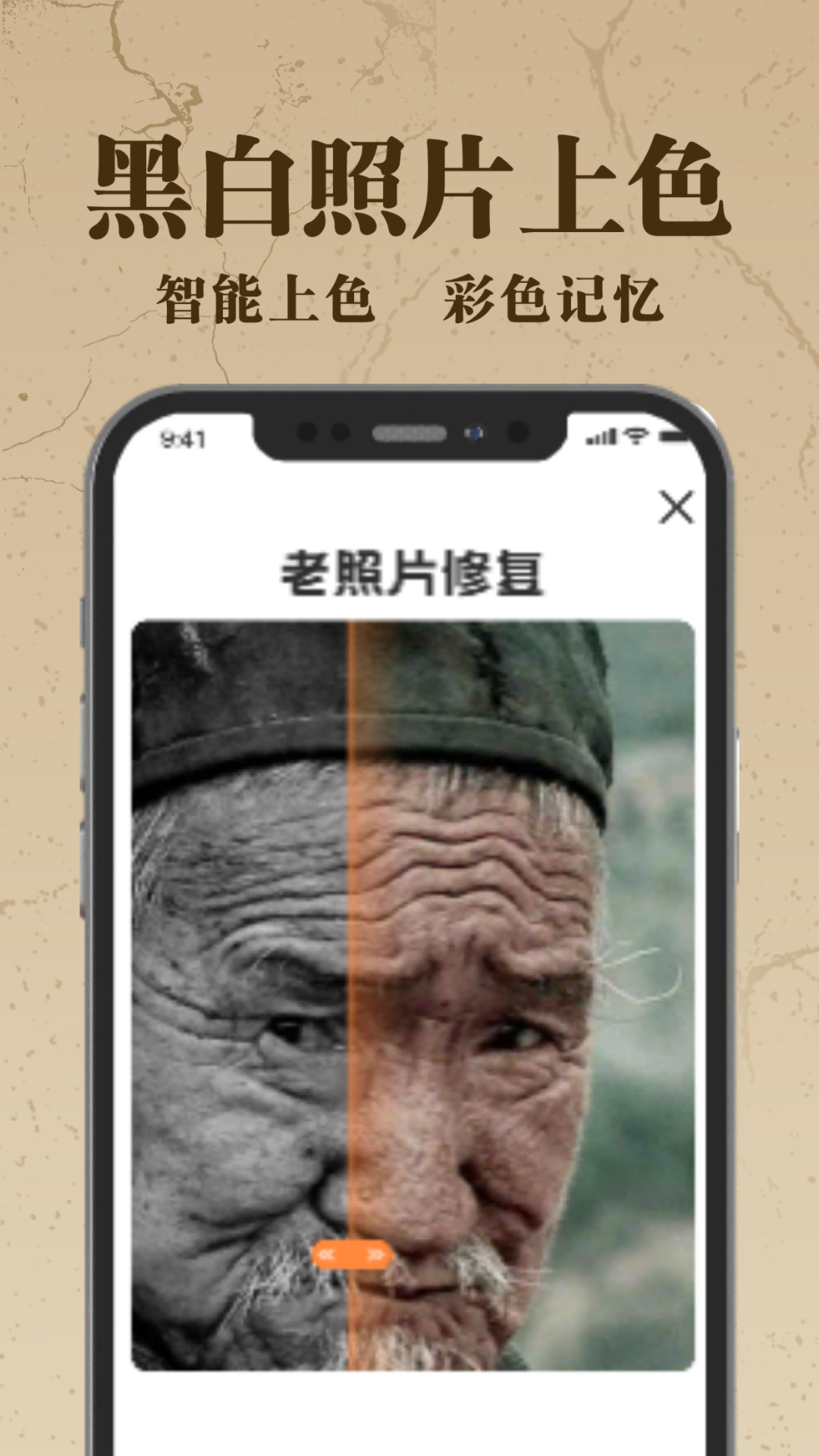 老照片AI修復(fù) v1.0 1