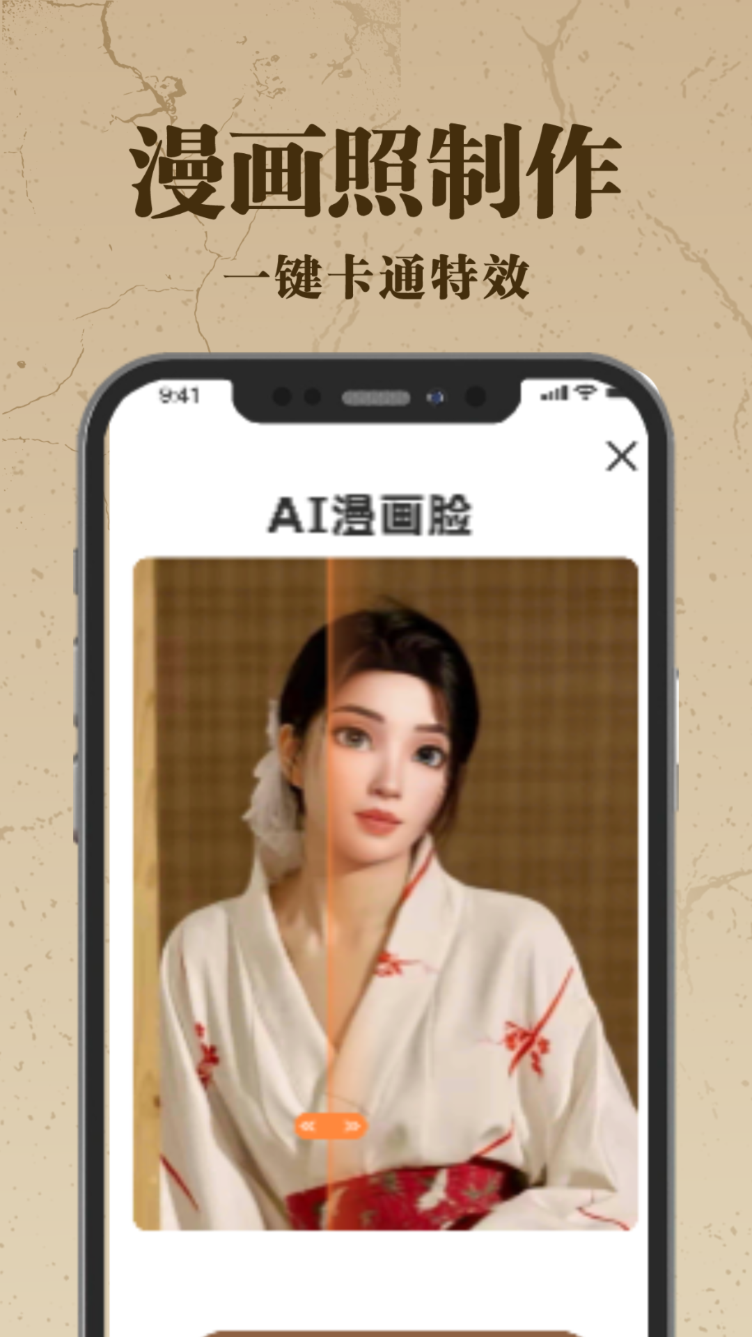 老照片AI修復(fù) v1.0 2