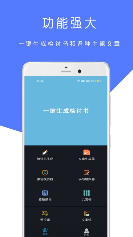 全能檢討書 v23.02.22 2