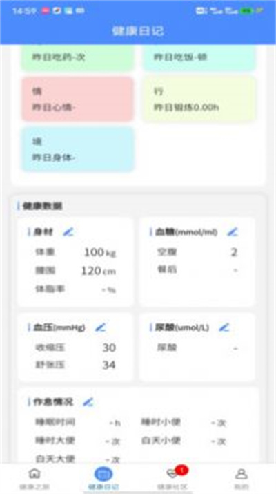 五德嘉苑 v1.0.0 4