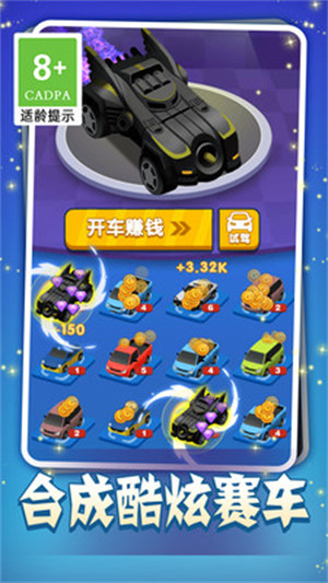 開車暴富 v1.0.5 1