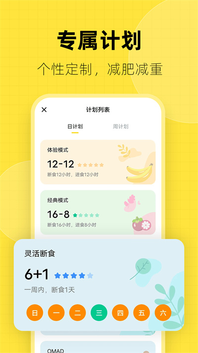 變身秀 v1.6.2 3