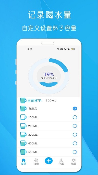 每日喝水 v3.4.10 1