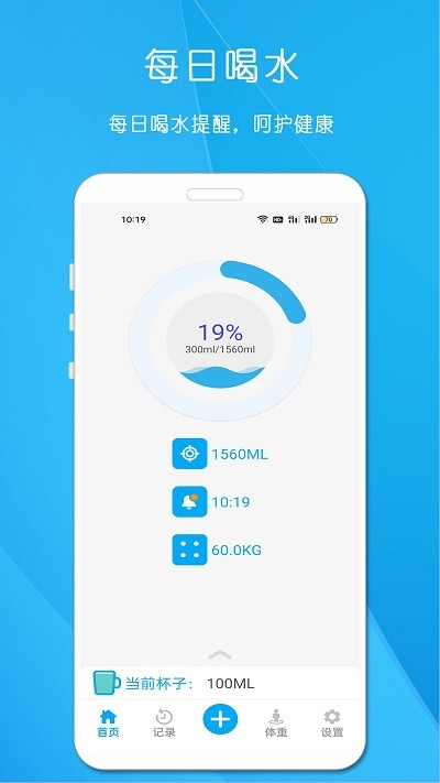 每日喝水 v3.4.10 2
