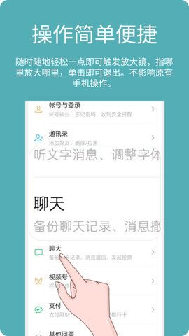 阿珍放大鏡 v1.2.0 1