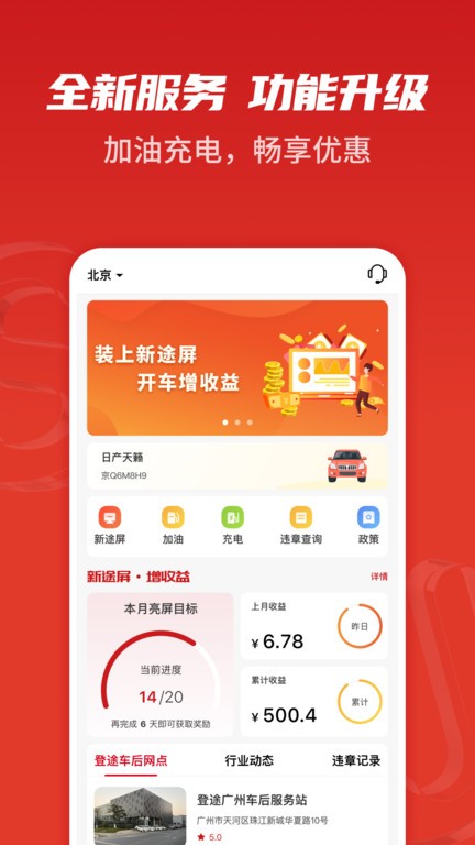 司機(jī)網(wǎng) v2.1.3 3