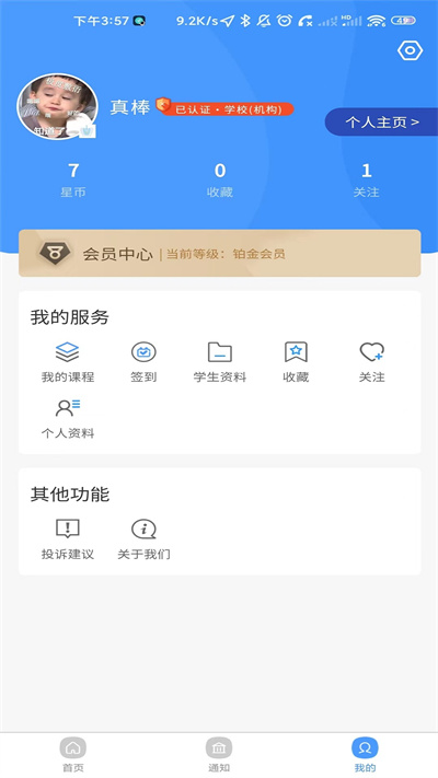 沐星辰 v1.2.3 2