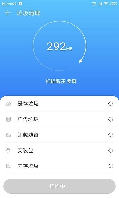 樂清理 v1.0.1 安卓版 3